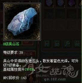 倩女幽魂新手指南 各类名词以及灵兽知识汇总