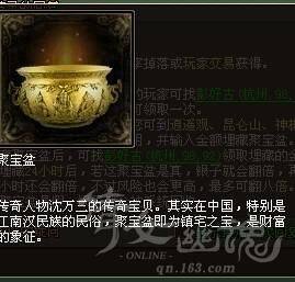 倩女幽魂新手指南 各类名词以及灵兽知识汇总