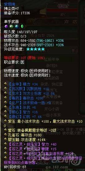 倩女幽魂新手指南 各类名词以及灵兽知识汇总