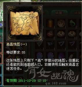 倩女幽魂新手指南 各类名词以及灵兽知识汇总