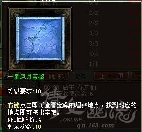 倩女幽魂新手指南 各类名词以及灵兽知识汇总