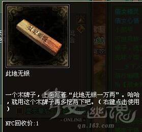 倩女幽魂新手指南 各类名词以及灵兽知识汇总