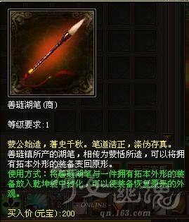 倩女幽魂新手指南 各类名词以及灵兽知识汇总