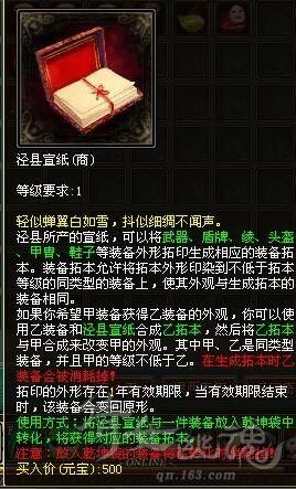 倩女幽魂新手指南 各类名词以及灵兽知识汇总