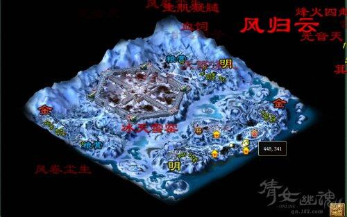 倩女幽魂宁远觉华截图