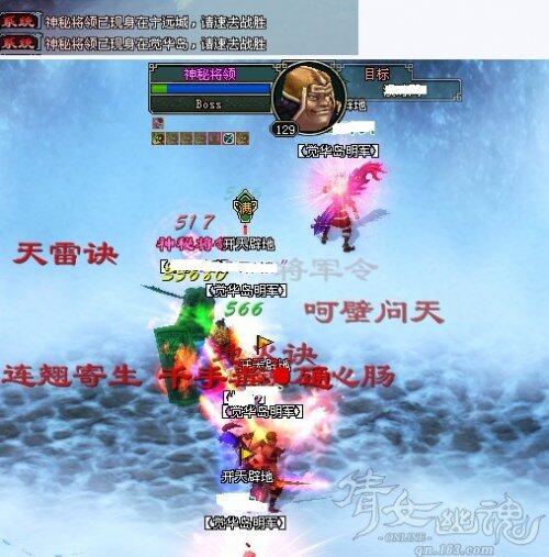 倩女幽魂宁远觉华截图