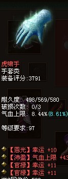 97虎啸手.jpg