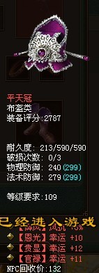 109天平.jpg