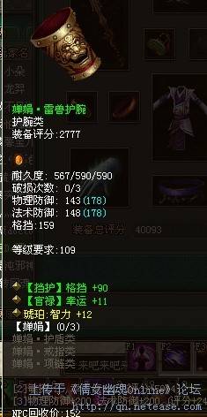 婵娟护腕.jpg