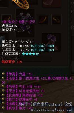 鬼戒.jpg