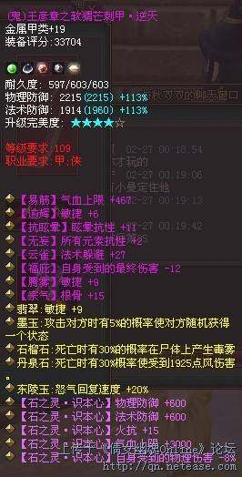 加19鬼甲.jpg