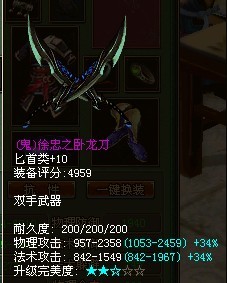 等级修为知多少 倩女幽魂武器装备介绍