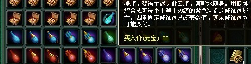 等级修为知多少 倩女幽魂武器装备介绍