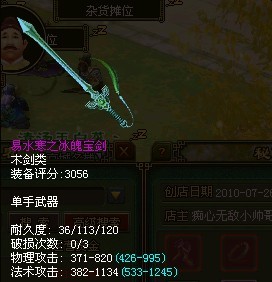 等级修为知多少 倩女幽魂武器装备介绍