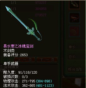 等级修为知多少 倩女幽魂武器装备介绍