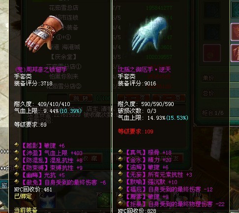 等级修为知多少 倩女幽魂武器装备介绍
