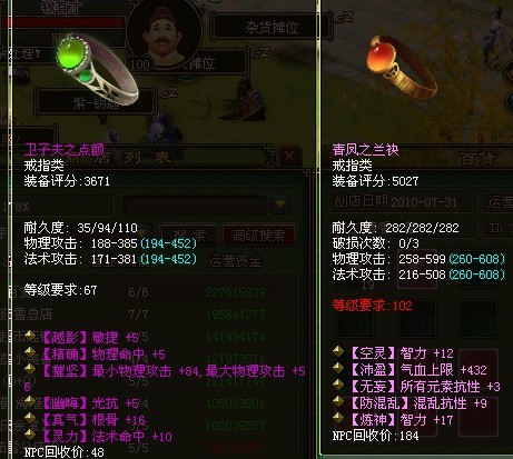 等级修为知多少 倩女幽魂武器装备介绍