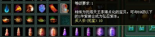 等级修为知多少 倩女幽魂武器装备介绍
