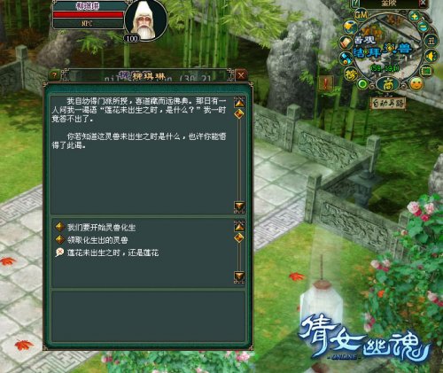 (灵兽化生1)
