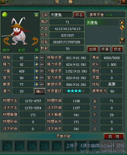 灵兽不管制.jpg