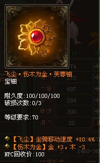 坐骑装备2.jpg