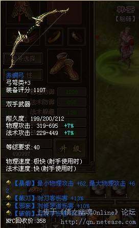杀人PK的极品啊