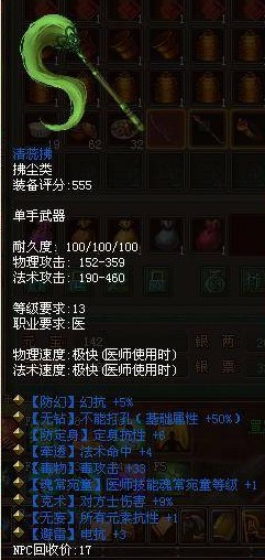 小号极品装备展示