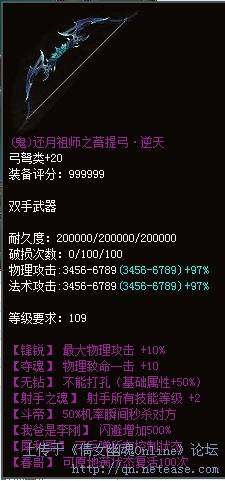 最逆天鬼弓