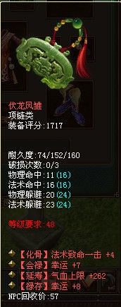 迅速打造倩女幽魂高幸运号 DPS轻松出紫装