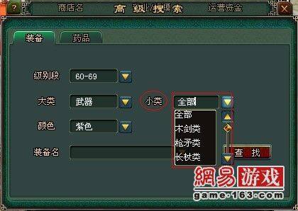 兰心坊推荐：玩家商店高级搜索 快速购买物品