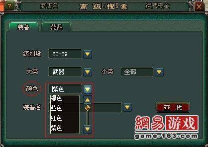 兰心坊推荐：玩家商店高级搜索 快速购买物品