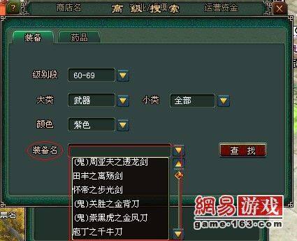 兰心坊推荐：玩家商店高级搜索 快速购买物品