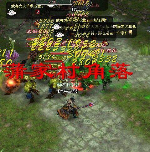 武海任务