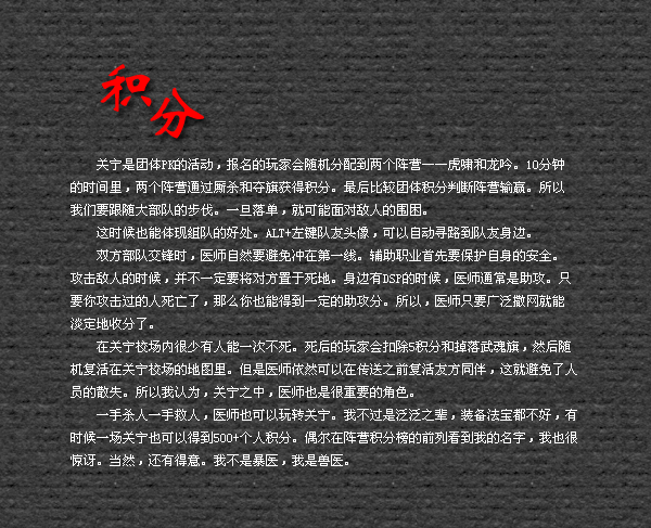 白浅朵医师趣味玩法之关宁校场