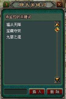 倩女聊天监控关键字 助你轻松知晓世界BOSS动态