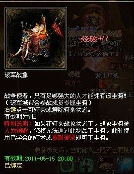 倩女破军城战体验 惊现甲士拖把流战术