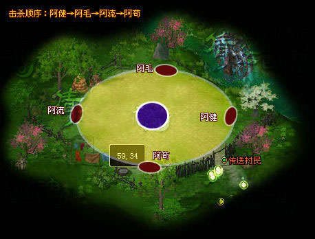 倩女幽魂89突破任务击杀武海疑难解析