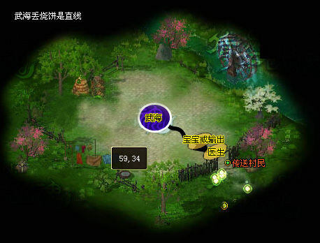 倩女幽魂89突破任务击杀武海疑难解析