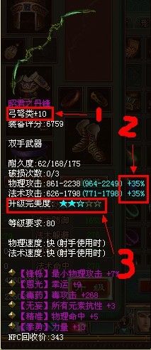 倩女幽魂吴山石妙用 属性瞬间翻一倍