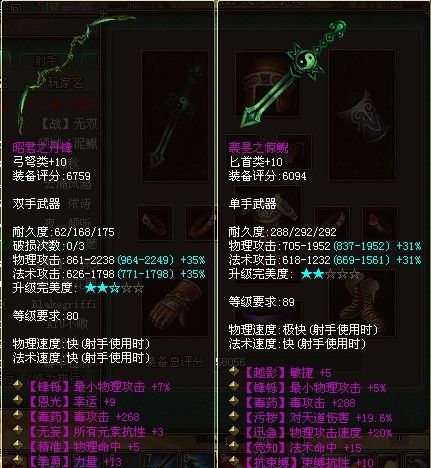 倩女幽魂吴山石妙用 属性瞬间翻一倍
