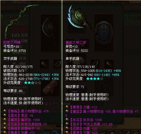 倩女幽魂吴山石妙用 属性瞬间翻一倍