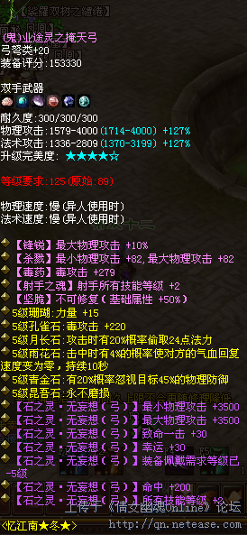 全服第一武器惊现 六孔鬼评分超越15W