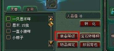 强化装备到完美 需留意提升百分比数值