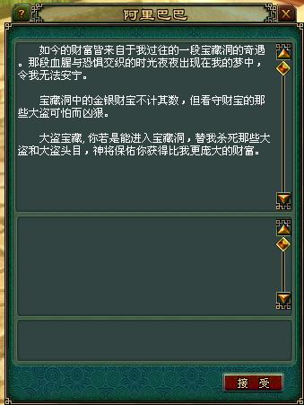 《倩女幽魂》大盗宝藏任务活动详细玩法介绍