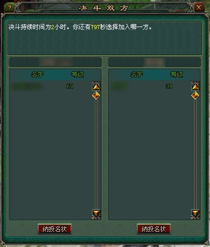 主动纳投名状