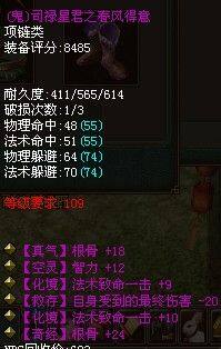 倩女幽魂诸神之战第一奶爸 极品装备秀
