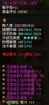 倩女幽魂诸神之战第一奶爸 极品装备秀