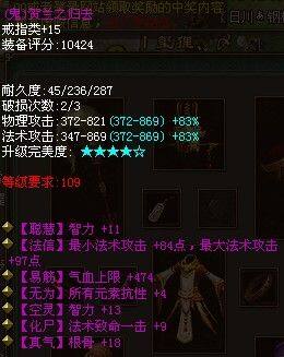倩女幽魂诸神之战第一奶爸 极品装备秀