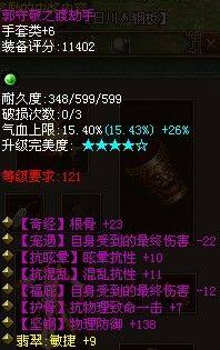 倩女幽魂诸神之战第一奶爸 极品装备秀