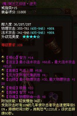 倩女幽魂诸神之战第一奶爸 极品装备秀